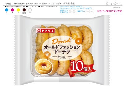 オールドファッションドーナツ（１０）