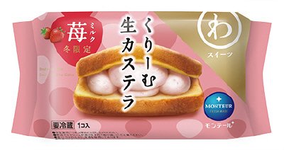 くりーむ生カステラ・苺ミルク