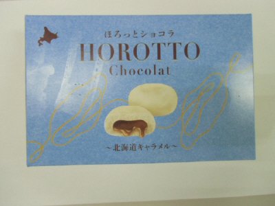 ほろっとショコラ～北海道キャラメル～