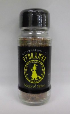 マジカルスパイス