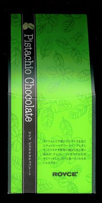 ロイズ　ピスタチオチョコレート