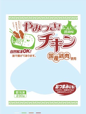 やみつきチキン（にんにく醤油味）