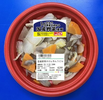 国産野菜のけんちんうどん