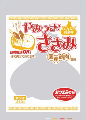 やみつき　ささみ