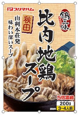 比内地鶏スープ（濃縮タイプ）RN