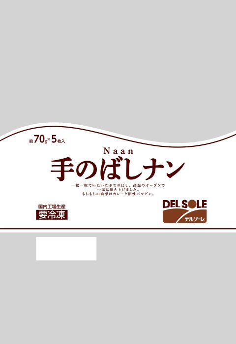 ナン　７０Ｇ　５Ｐ