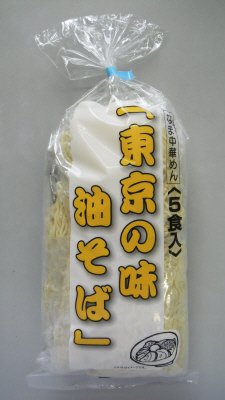 東京の味油そば