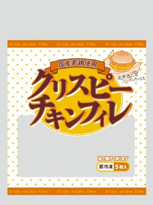 クリスピーチキンフィレ