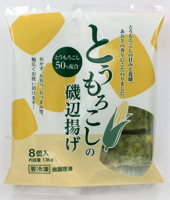 とうもろこしの磯辺揚げ