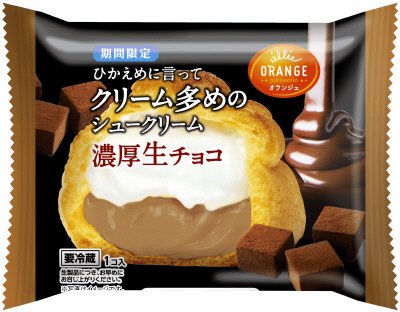 ひかえめに言ってクリーム多めのシュークリーム・濃厚生チョコ