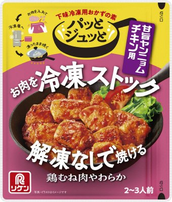 パッとジュッと　甘旨ヤンニョムチキン用