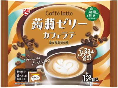 蒟蒻ゼリー　カフェラテ