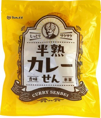 半熟カレーせん