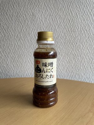 味噌にんにくおろしたれ