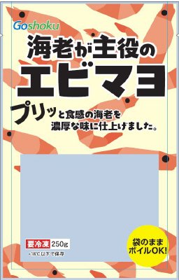 海老が主役のエビマヨ