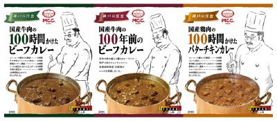 ＭＣＣ　１００シリーズお楽しみ袋