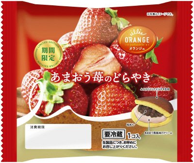 あまおう苺のどらやき