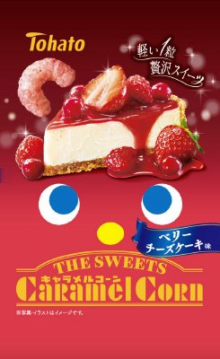 ＴＨＥＳＷＥＥＴＳキャラメルコーンベリーチーズケーキ味