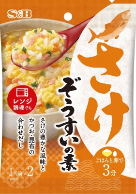 さけぞうすいの素