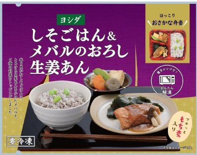 しそごはん＆メバルのおろし生姜あん