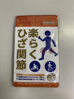 楽らくひざ関節（２個組）