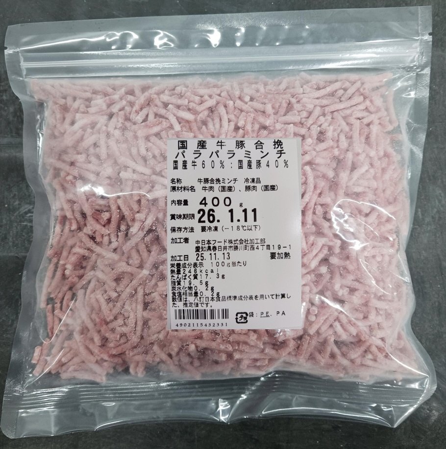 国産牛豚合挽パラパラミンチ400G冷凍（牛6：豚4）