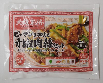 大阪王将　ピーマンを加えて青椒肉絲セット