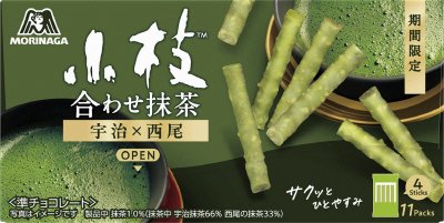 小枝＜合わせ抹茶＞