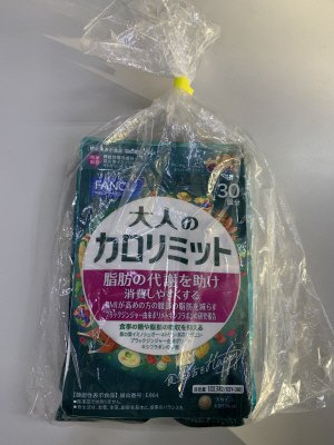 大人のカロリミット　１２０回分（30回×4）