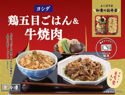 鶏五目ごはん＆牛焼肉