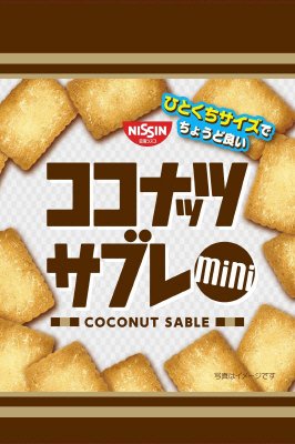 ココナッツサブレ　ミニ