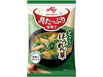 「具たっぷり味噌汁」ほうれん草