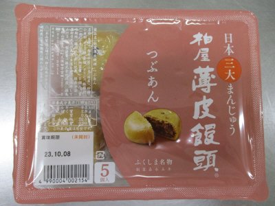 柏屋薄皮饅頭つぶあん