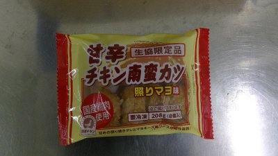 甘辛チキン南蛮カツ　照りマヨ味