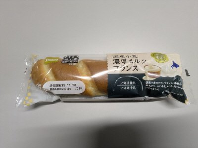 国産小麦　濃厚ミルクフランス