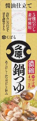 濃縮鍋つゆ