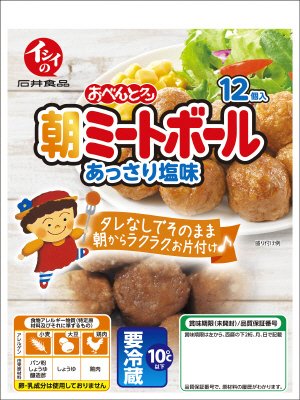 おべんとクン　朝ミートボール　あっさり塩味