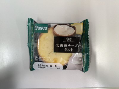 北海道チーズのタルト