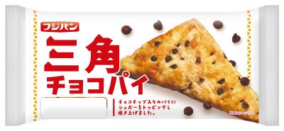 三角チョコパイ
