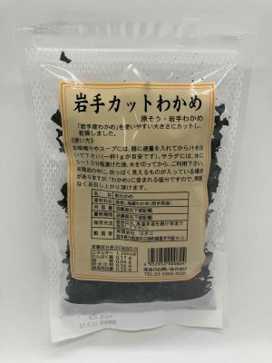お徳用　岩手産カットわかめ