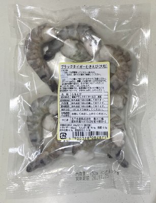 ブラックタイガーむきえび（大粒）