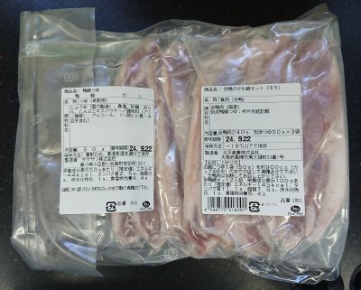 京鴨のかも鍋セット(モモ)