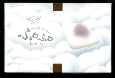 ふわふわおたべ入