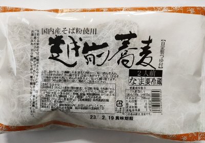 国内産そば粉使用越前蕎麦（つゆ付）