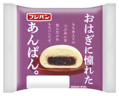 おはぎに憧れたあんぱん