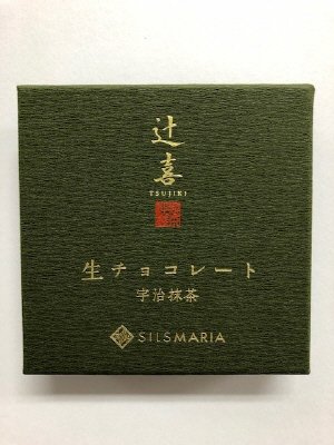 宇治抹茶生チョコレート