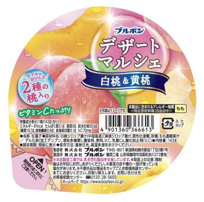 デザートマルシェ白桃＆黄桃