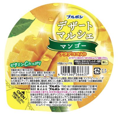 デザートマルシェマンゴー