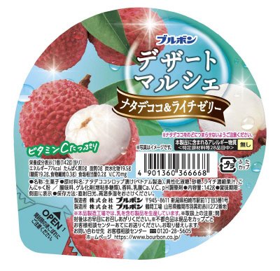 デザートマルシェナタデココ＆ライチゼリー