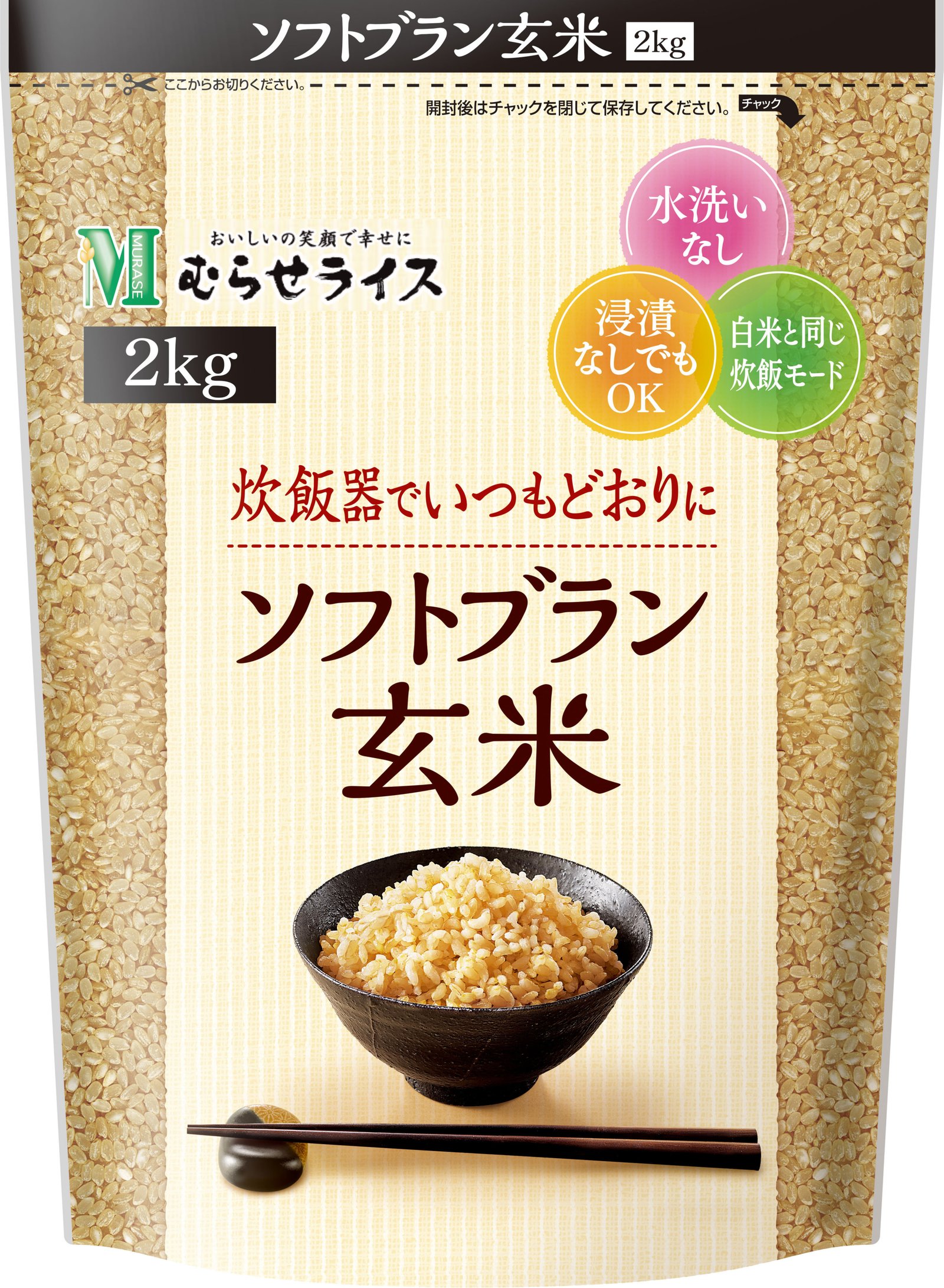 ソフトブラン玄米